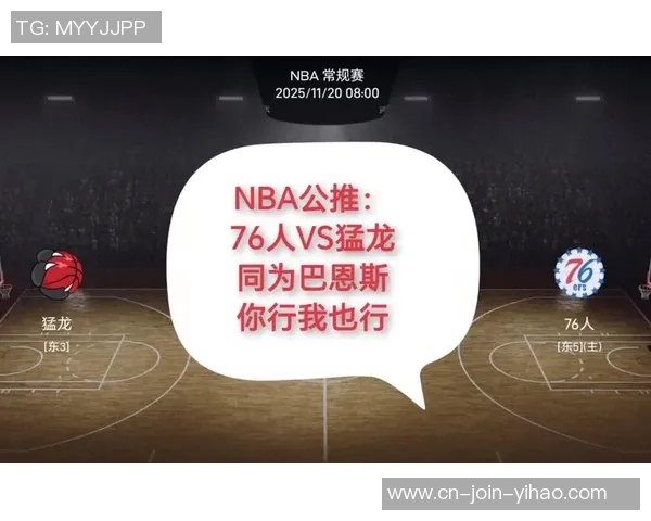 NBA半决赛第七场激战76人对决猛龙争夺总决赛席位