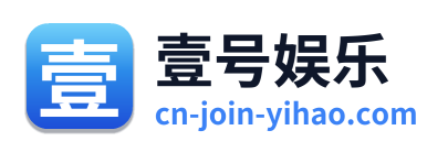 壹号娱乐